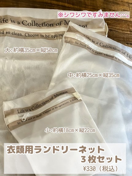 とーこ on LIPS 「3COINS・オシャレ着用ランドリーネットスクエア・インナー用..」(6枚目)