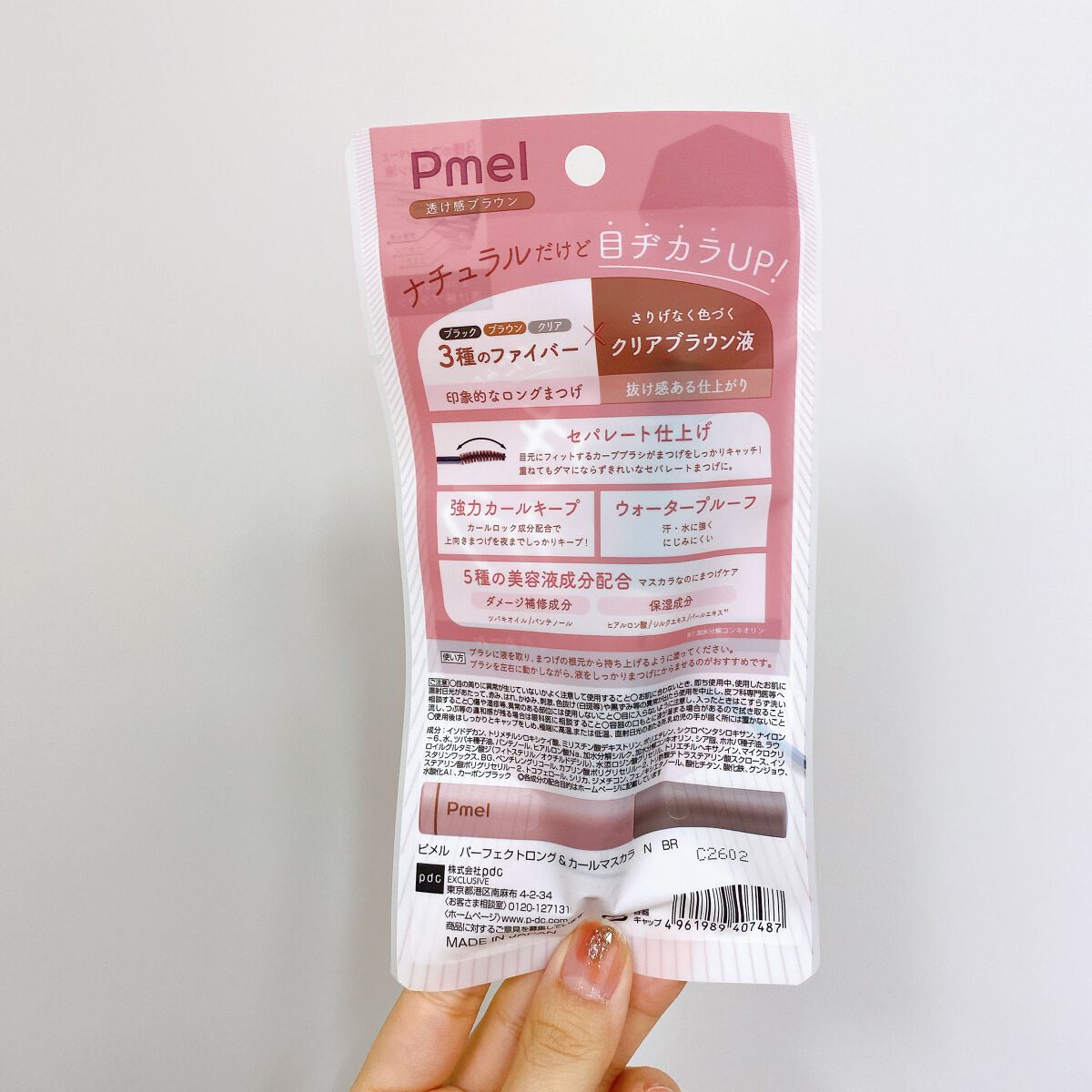 ピメル うそつきマスカラ/pdc/マスカラを使ったクチコミ(7枚目)