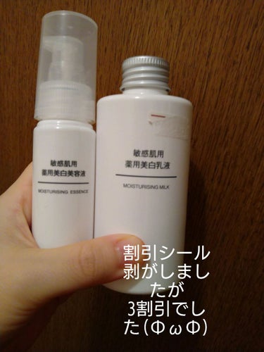 乳液・敏感肌用・高保湿タイプ/無印良品/乳液を使ったクチコミ（3枚目）