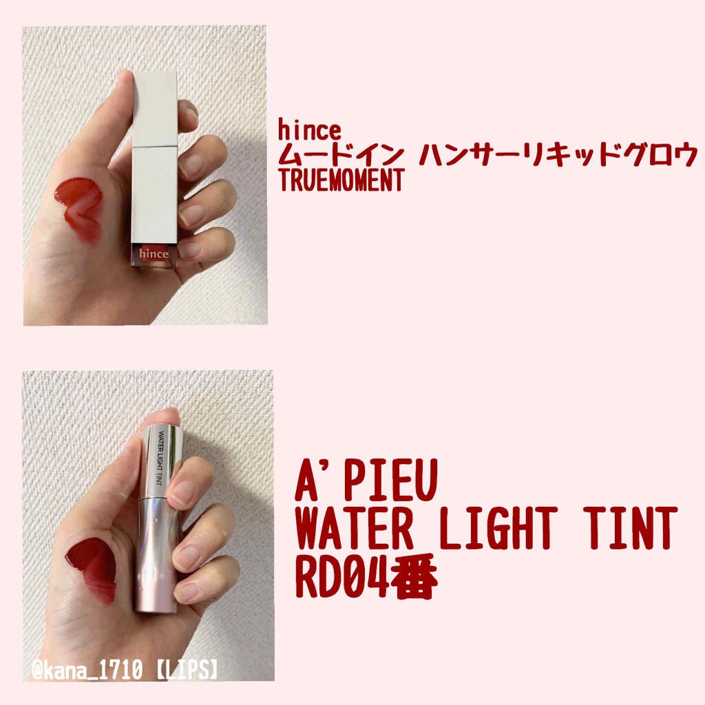 アピュー ウォーターライト ティント/A’pieu/リップティントを使ったクチコミ(2枚目)