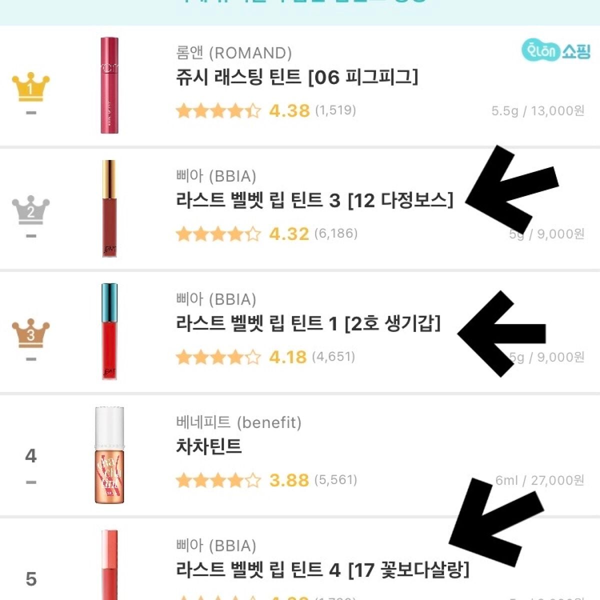 ラストベルベットティント/BBIA/リップティントを使ったクチコミ(4枚目)