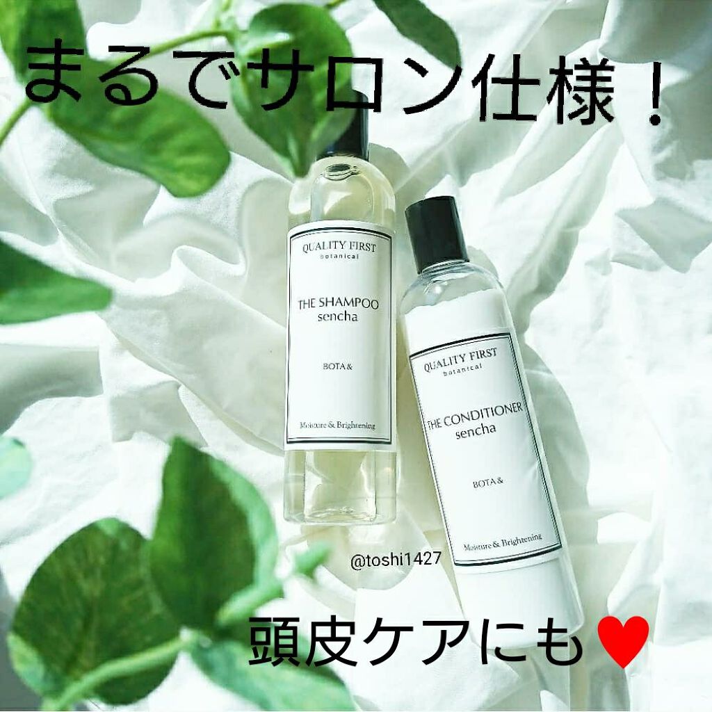 ボタアンド ザ シャンプー <sencha>/クオリティファースト/市販シャンプーを使ったクチコミ(1枚目)