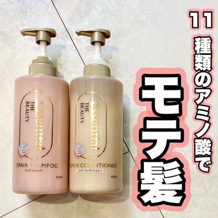 ザビューティ リペアシャンプー・コンディショナー/エッセンシャル/市販シャンプーを使ったクチコミ(1枚目)