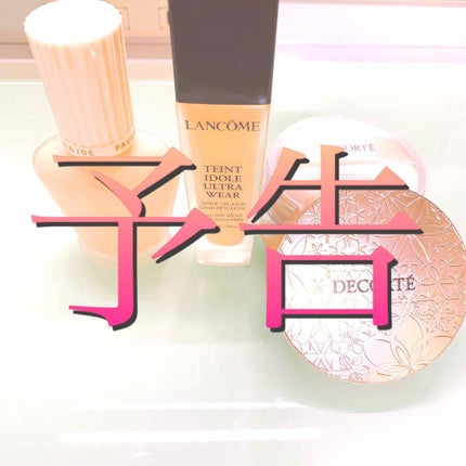 タンイドル ウルトラ ウェア リキッド/LANCOME/リキッドファンデーションを使ったクチコミ(1枚目)