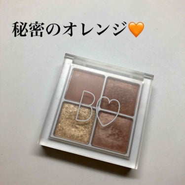 #BIDOL #THEアイパレ #秘密のオレンジ 03

アカリンプロデュースのアイシャドウ
秘密のオレンジ🧡

とにかくこの商品は万能！
アイシャドウとして使えるだけでなく、左上は眉毛に、右下はハイラ