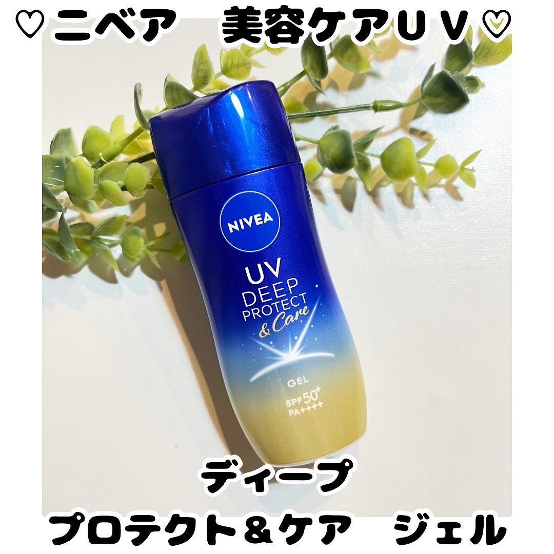 ニベアUV ディープ プロテクト＆ケア ジェル/ニベア/日焼け止めジェルを使ったクチコミ（1枚目）