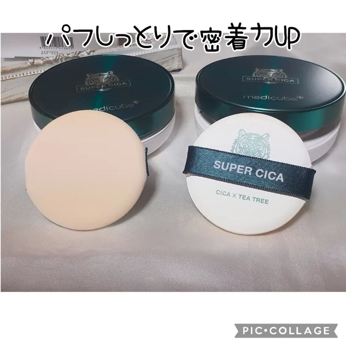 Y&Y #フォロバ100 on LIPS 「【medicubeスーパーシカクッション】一日中使用していても..」(2枚目)