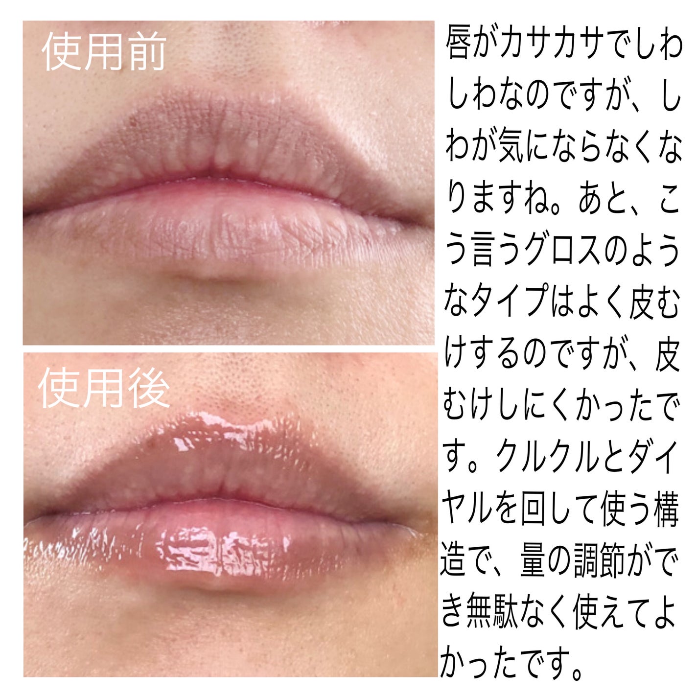 バランシングリップセラム/Joliyen/リップ美容液を使ったクチコミ(4枚目)