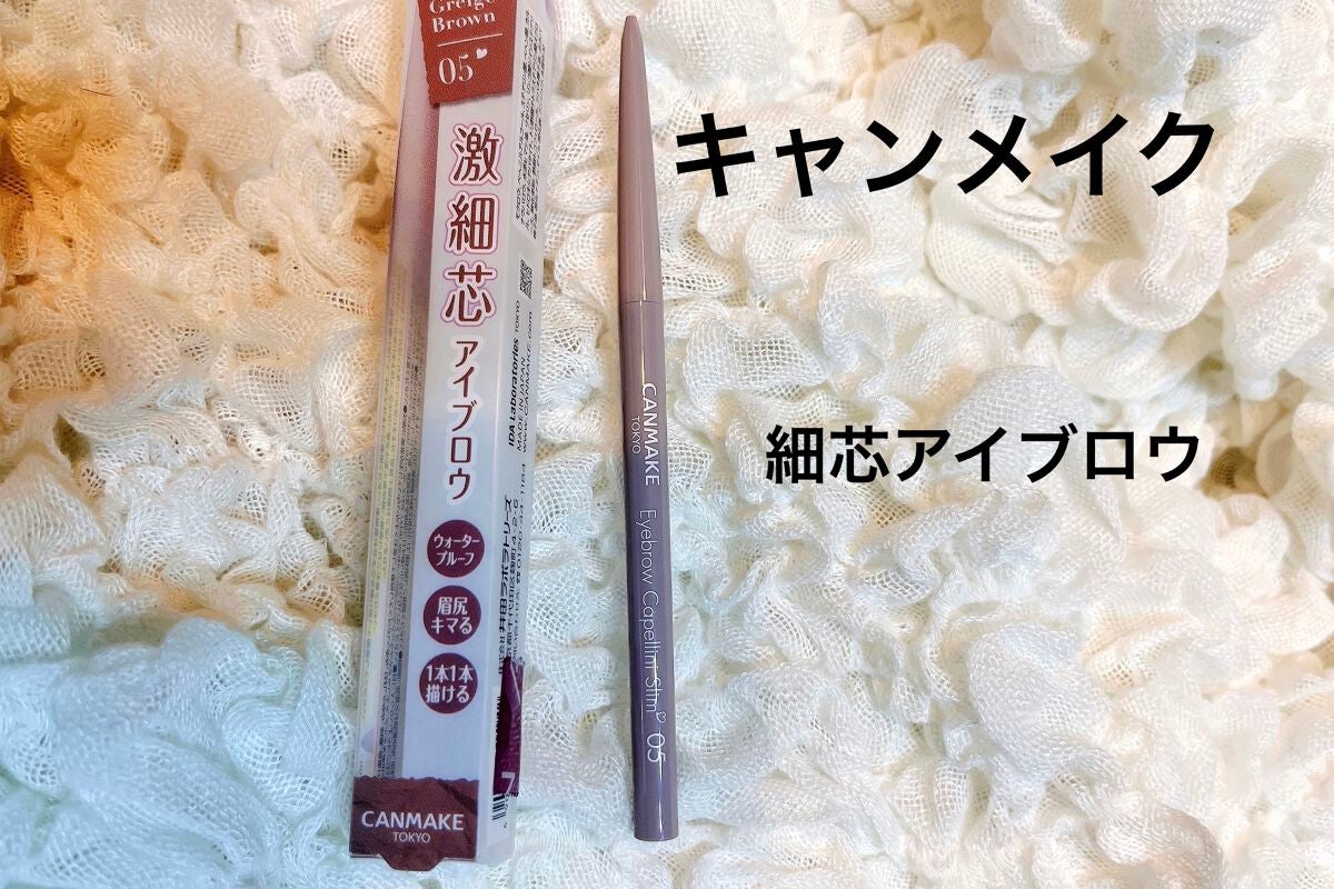 アイブロウカッペリーニスリム/キャンメイク/アイブロウペンシルを使ったクチコミ(1枚目)