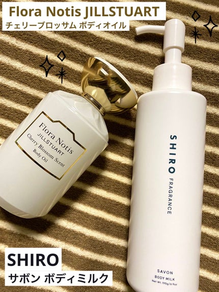 サボン ボディミルク/SHIRO/ボディミルクを使ったクチコミ(1枚目)