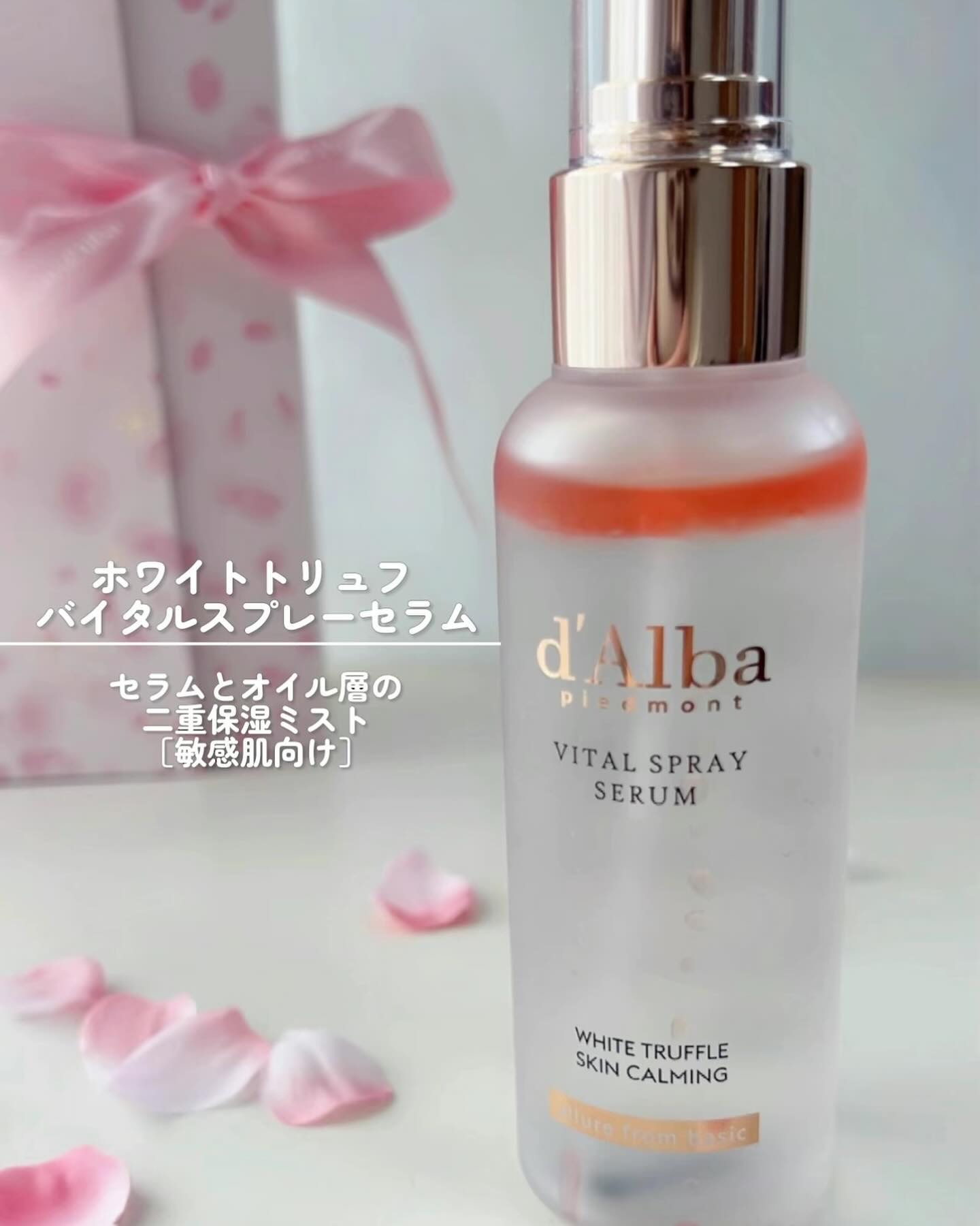 オールデイセラムメイクアップフィクサー/ダルバ/フィックスミストを使ったクチコミ（3枚目）