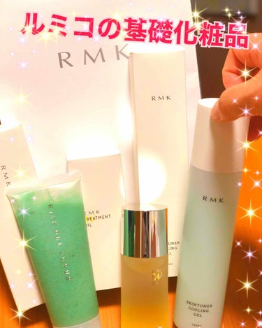 ★RMK

★スキンチューナークーリングジェル
★3,400円（税抜）

★トリートメントオイル
★4,000円（税抜）

★ジェルスクラブ 
★3,200円（税抜）

夏用に買って、使用していました！