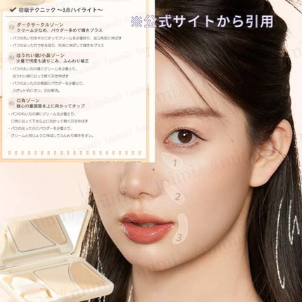 JUDYDOLL フィックスハイライトパクト/JUDYDOLL/クリームハイライトを使ったクチコミ(3枚目)