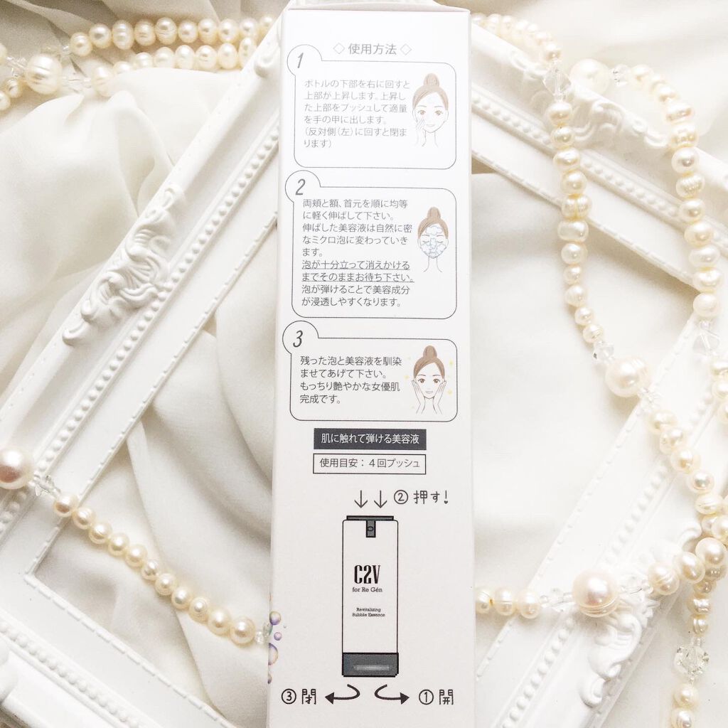 C2V リバイタライジング バブルエッセンス/C2V/美容液を使ったクチコミ(3枚目)