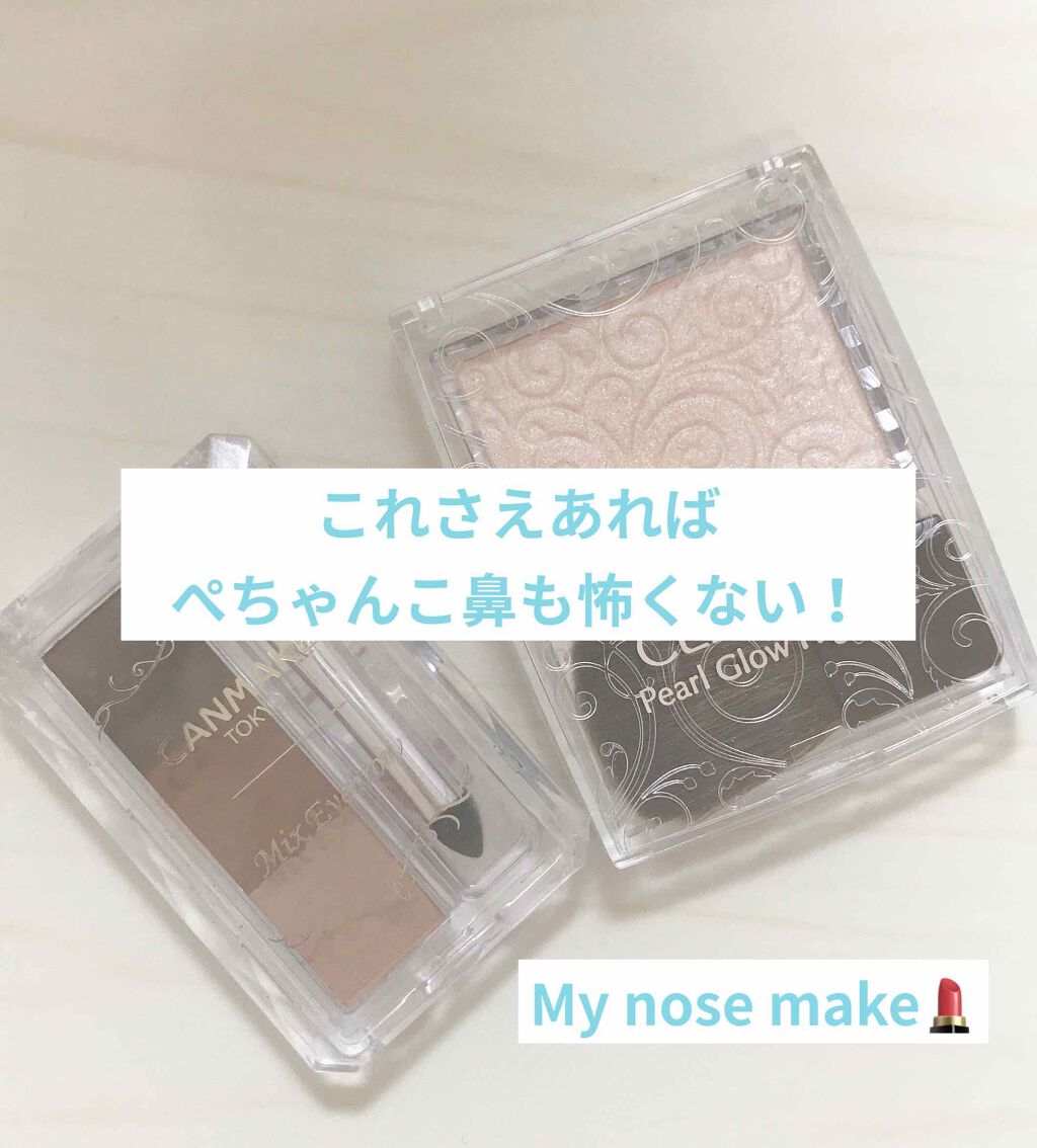 ミックスアイブロウ/キャンメイク/パウダーアイブロウを使ったクチコミ(1枚目)