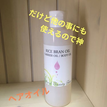 私がオススメするヘアオイルを
紹介します！！
株式会社サンエターナルの
RBキャリアオイルという商品です

前にも&honeyのオイルを
紹介したんですが
何が違うのかを比べていきながら、
紹介をします