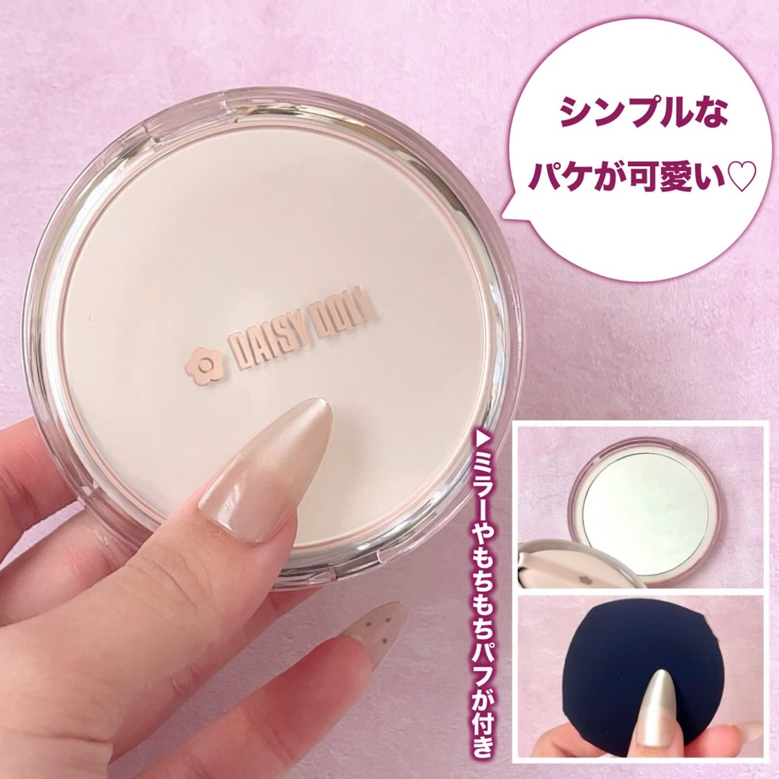 デイジードール グロウ ソフト クッション 01/DAISY DOLL by MARY QUANT/クッションファンデーションを使ったクチコミ（3枚目）