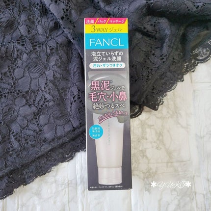 泥ジェル洗顔/ファンケル/その他洗顔料を使ったクチコミ(6枚目)