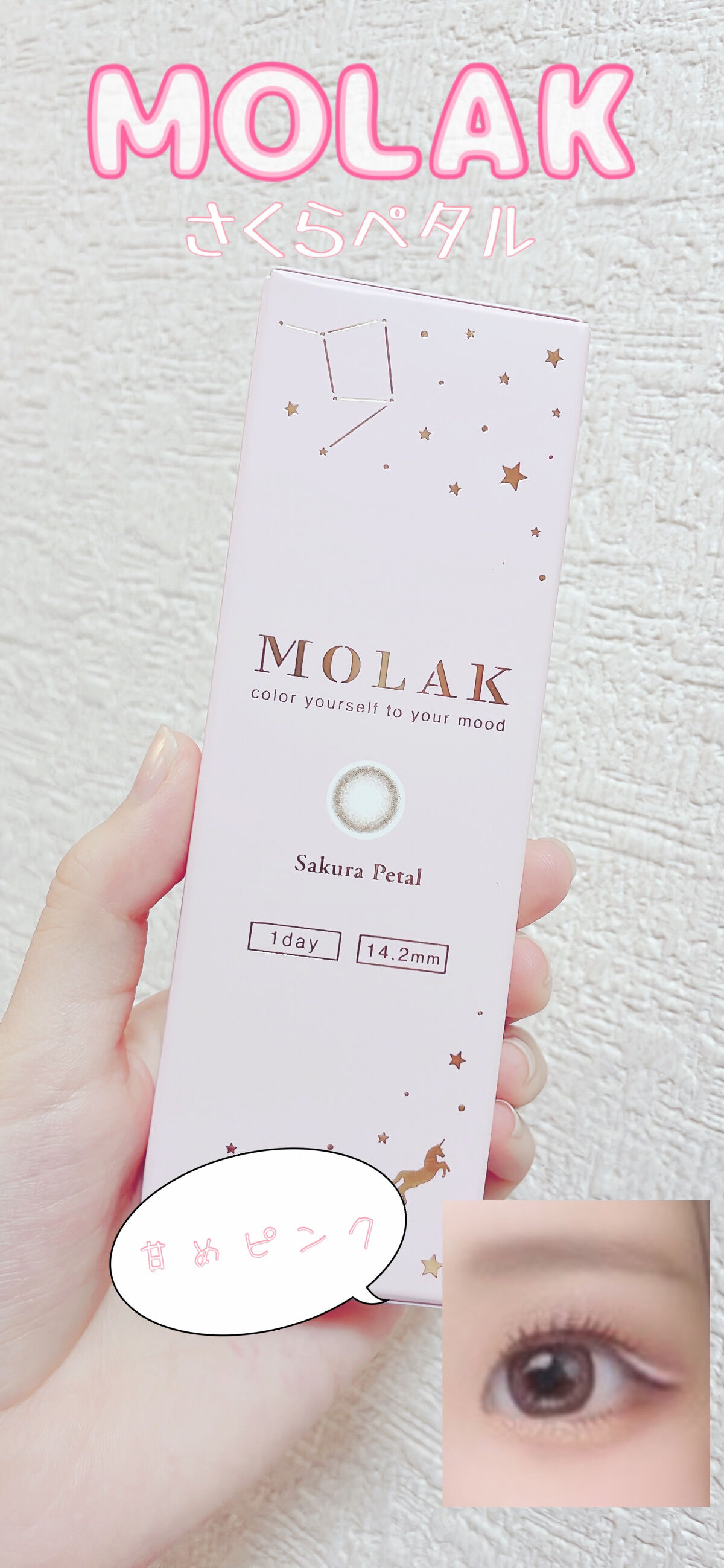 MOLAK 1day/MOLAK/ワンデー（１DAY）カラコンを使ったクチコミ（1枚目）