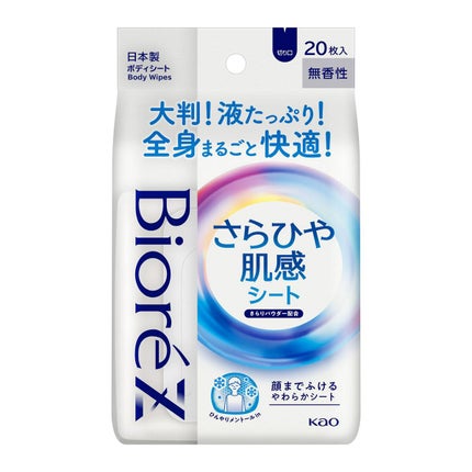 ビオレZ  さらひや肌感シート 無香性 / ビオレ