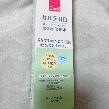 カルテHD バランスケア ローション/カルテHD/化粧水を使ったクチコミ(2枚目)