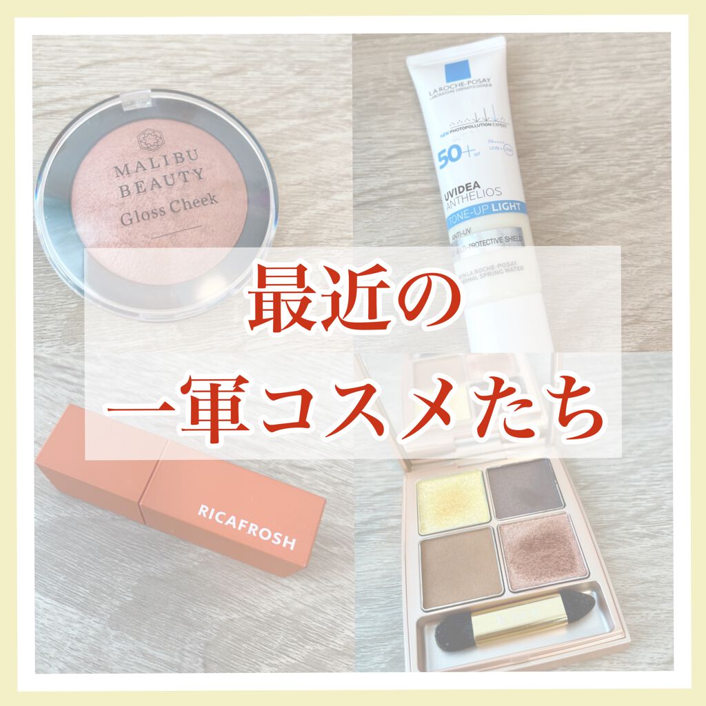 UVイデア XL プロテクショントーンアップ/ラ ロッシュ ポゼ/日焼け止めクリームを使ったクチコミ（1枚目）