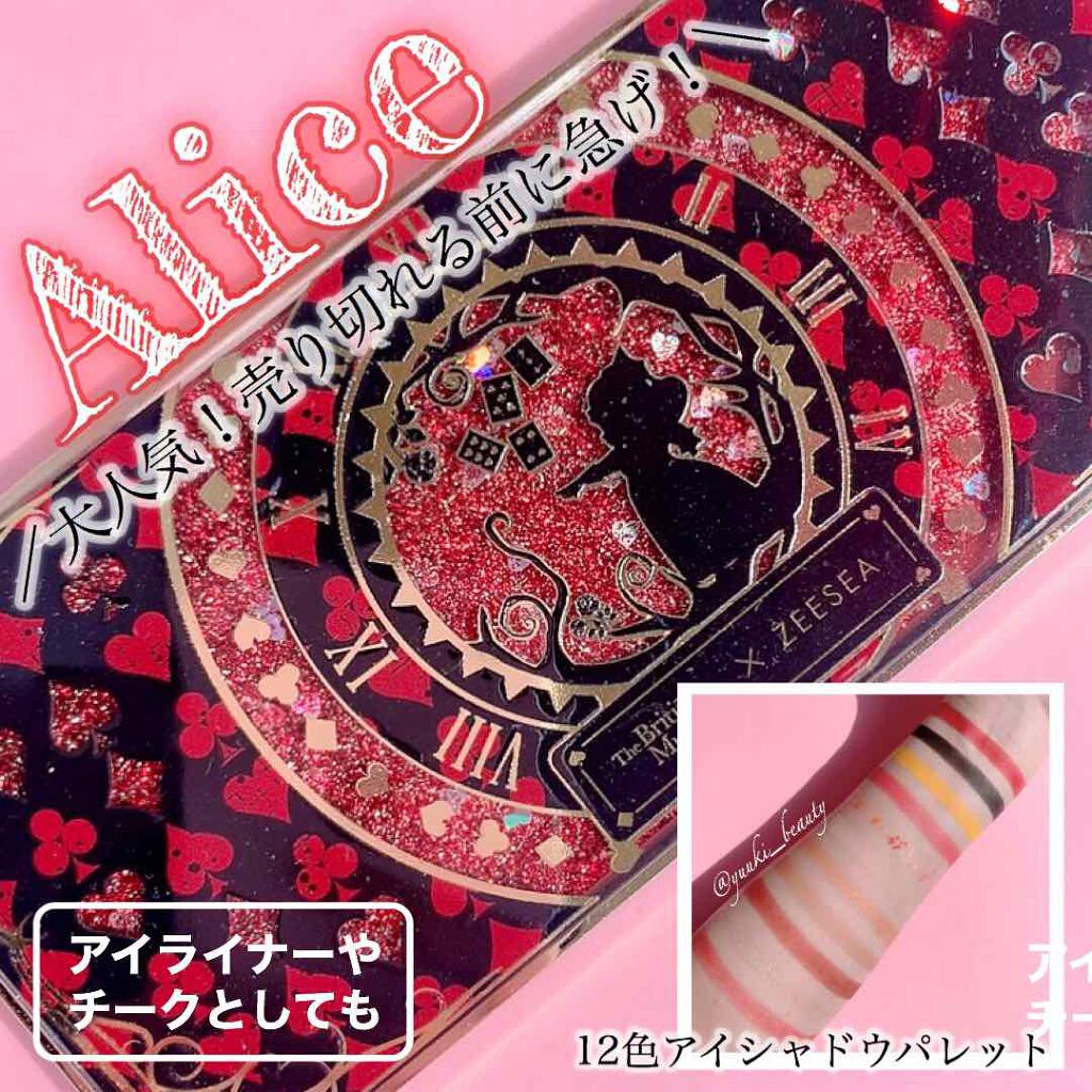 アリスドリームランドシリーズ 12色アイシャドウパレット(ZEESEA×大英博物館)/ZEESEA/アイシャドウパレットを使ったクチコミ(1枚目)