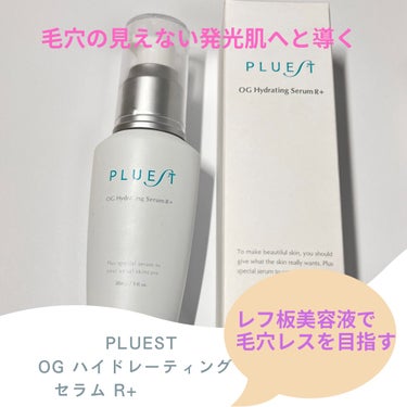 OG Hydrating Serum R+（OGハイドレーティングセラムRプラス）/PLUEST/美容液を使ったクチコミ（1枚目）