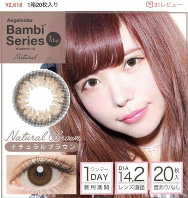 バンビシリーズ ワンデー ナチュラル Natural Brown/AngelColor/ワンデー（１DAY）カラコンを使ったクチコミ（3枚目）