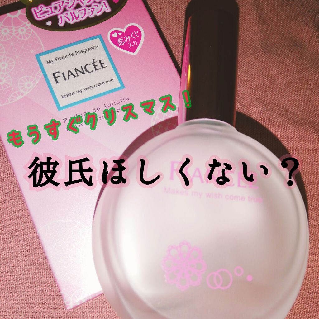 パルファンドトワレ ピュアシャンプーの香り/フィアンセ/香水(レディース)を使ったクチコミ(1枚目)