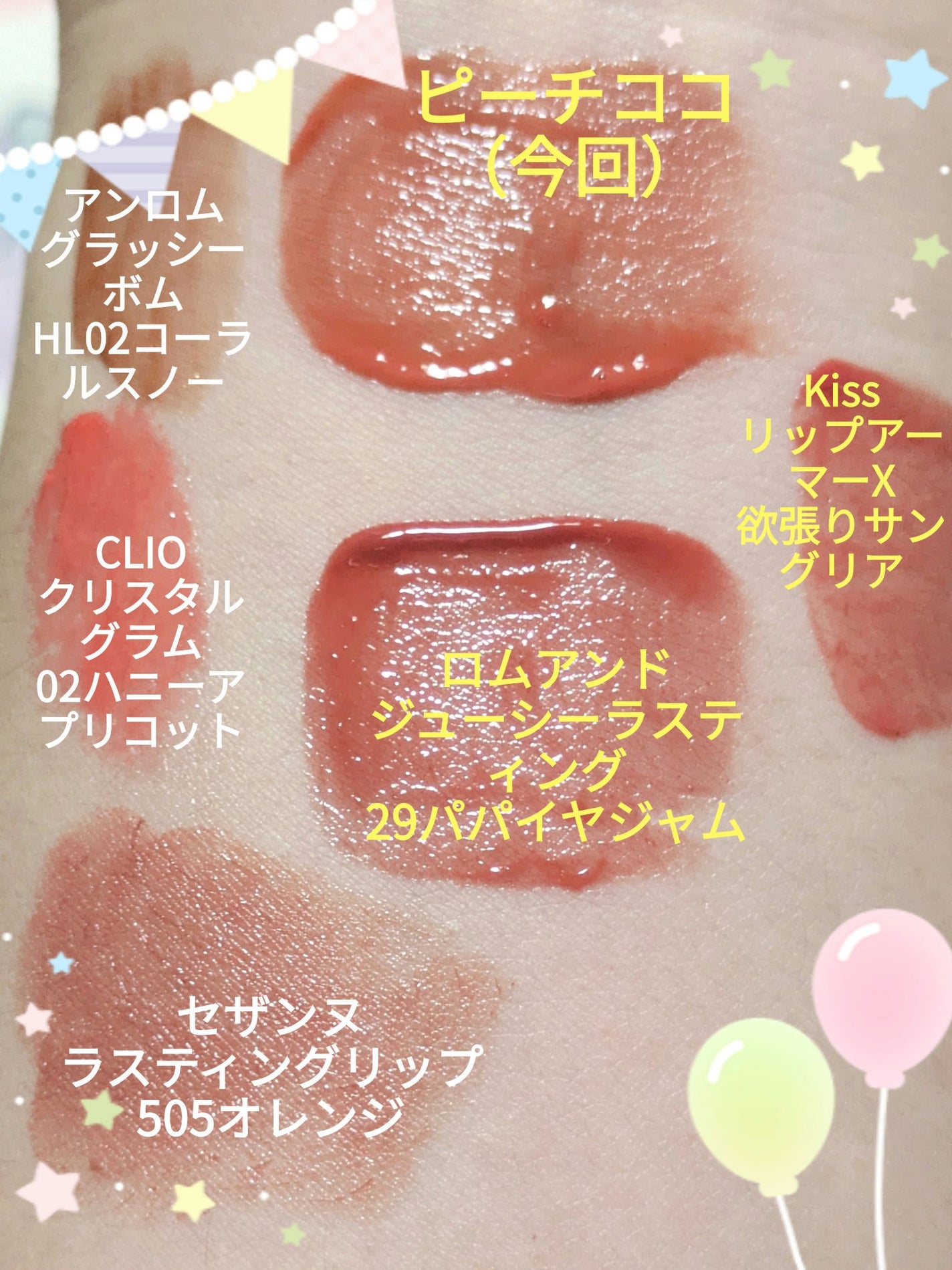 ジェルフィットティント/AMUSE/リップティントを使ったクチコミ(4枚目)