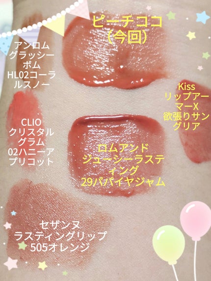 ジェルフィットティント/AMUSE/リップティントを使ったクチコミ(4枚目)