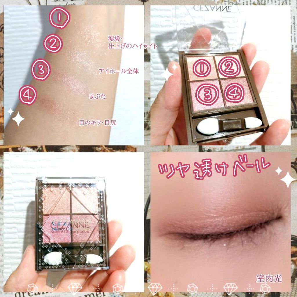 ニュアンスオンアイシャドウ/CEZANNE/アイシャドウパレットを使ったクチコミ（2枚目）