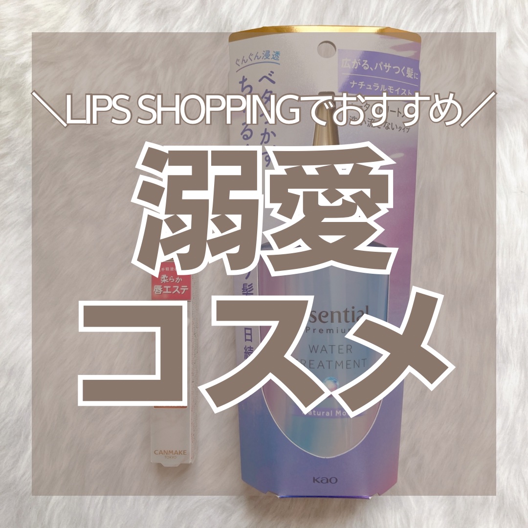 プランプリップケアスクラブ/キャンメイク/リップスクラブを使ったクチコミ（1枚目）