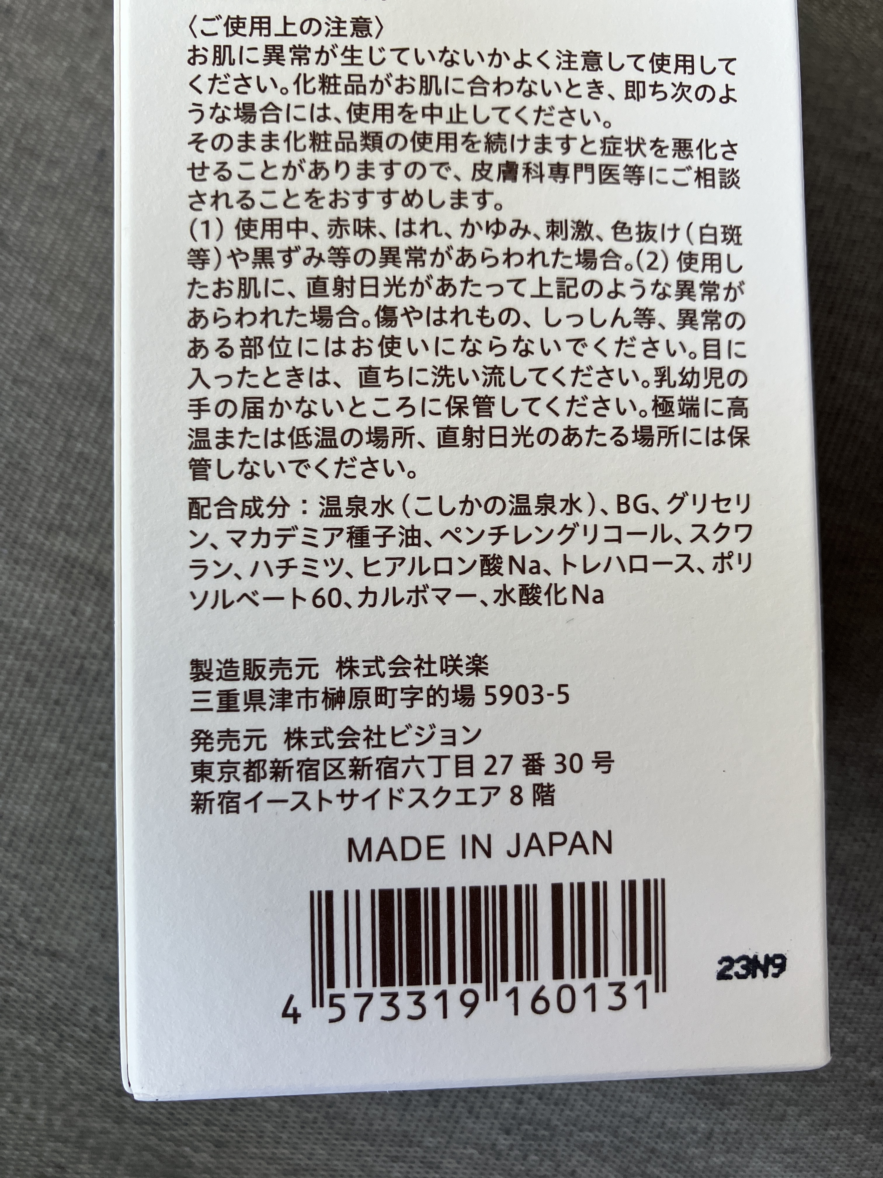 ミルク/KO SHI KA | こしか/乳液を使ったクチコミ（3枚目）