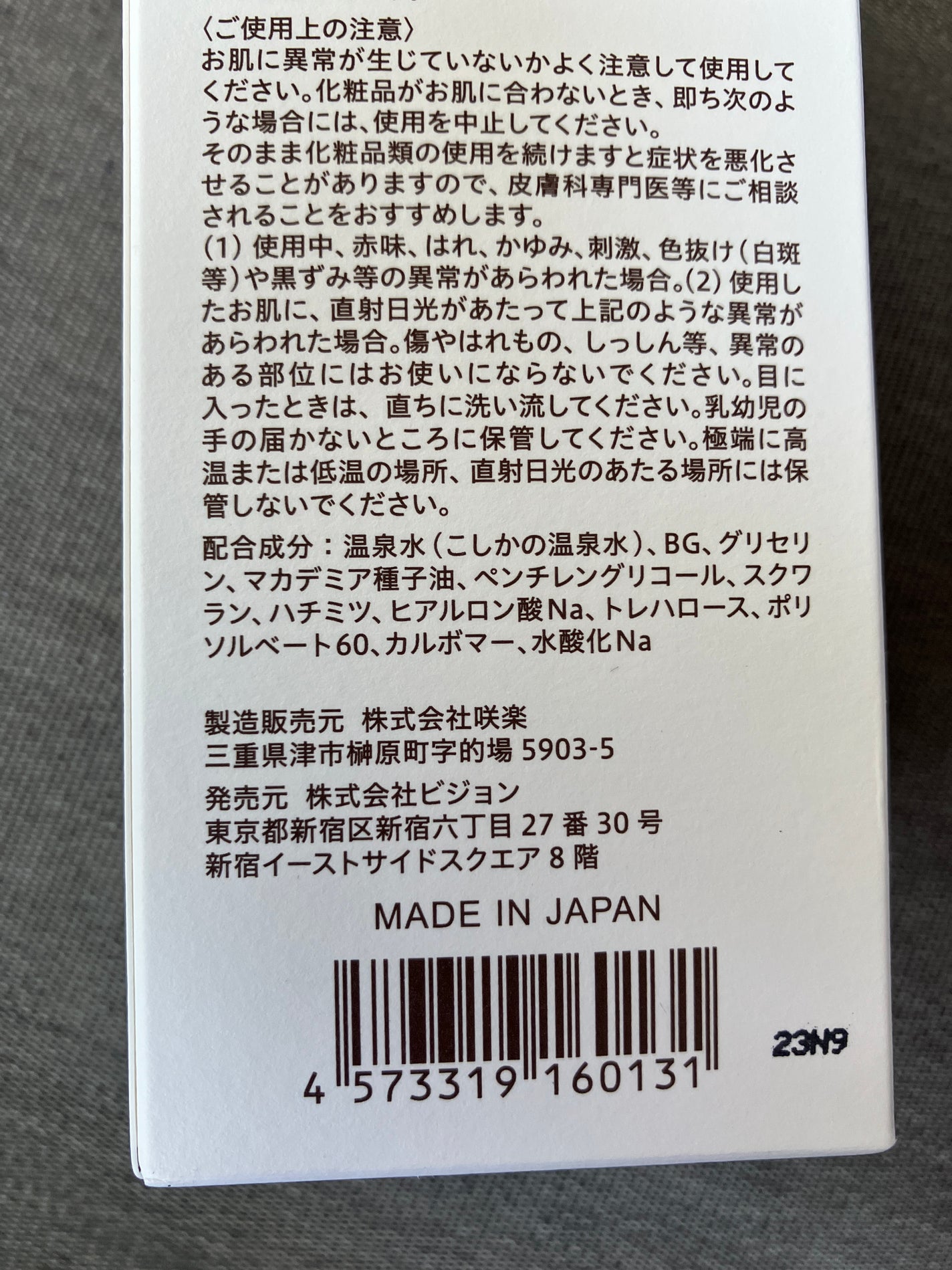 ミルク/KO SHI KA | こしか/乳液を使ったクチコミ(3枚目)
