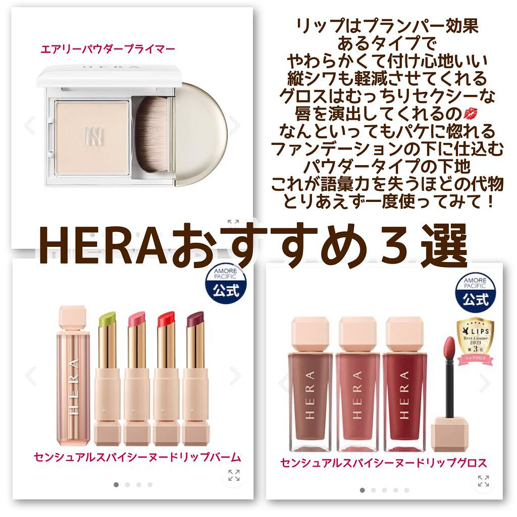 エアリーパウダープライマー/HERA/プレストパウダーを使ったクチコミ（3枚目）