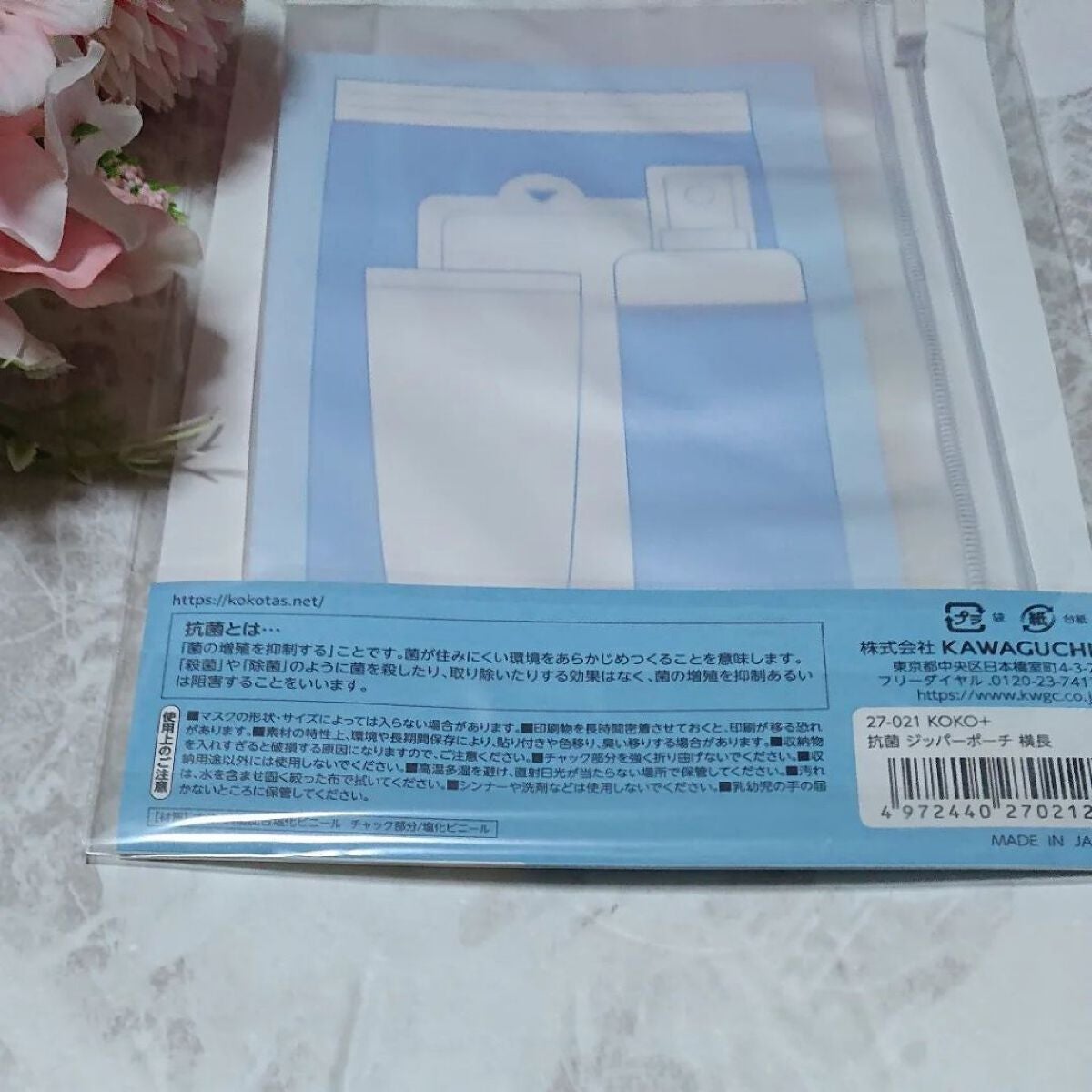 抗菌ジッパーポーチ横長/KAWAGUCHI/その他を使ったクチコミ(2枚目)