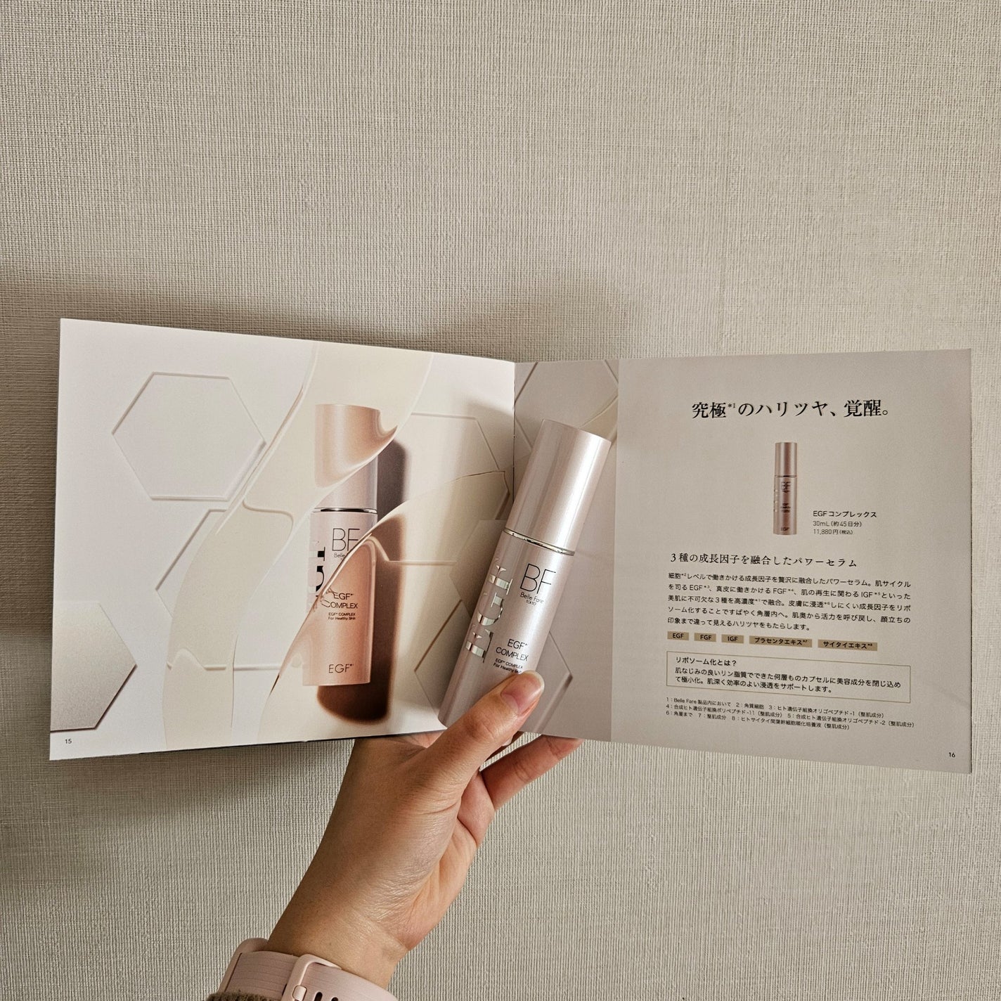 EGFコンプレックス/BelleFare/美容液を使ったクチコミ(3枚目)