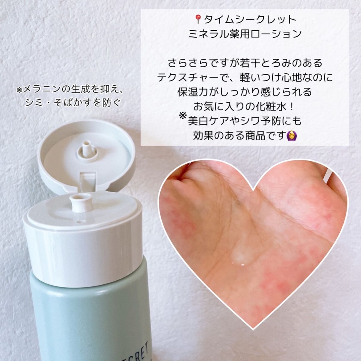 ミネラル モイストバリアクリーム /TIME SECRET/フェイスクリームを使ったクチコミ（3枚目）