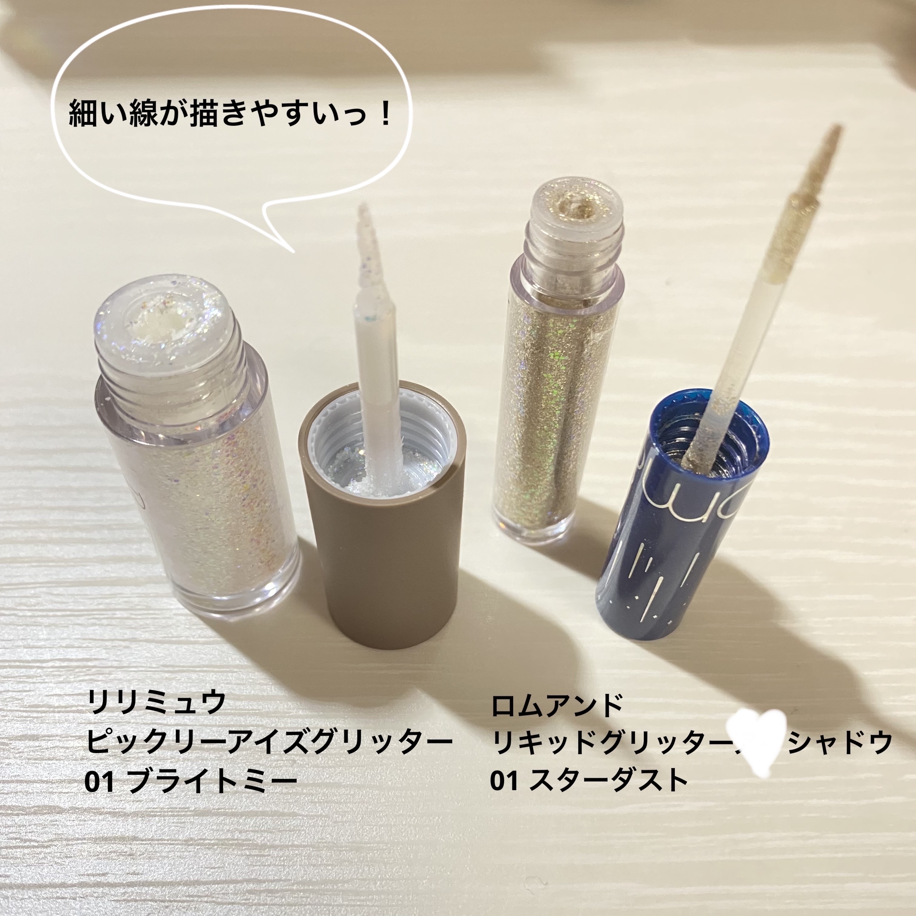 リキッド グリッター シャドウ/rom&nd/グリッターを使ったクチコミ（2枚目）