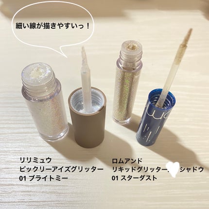 リキッド グリッター シャドウ/rom&nd/グリッターを使ったクチコミ(2枚目)