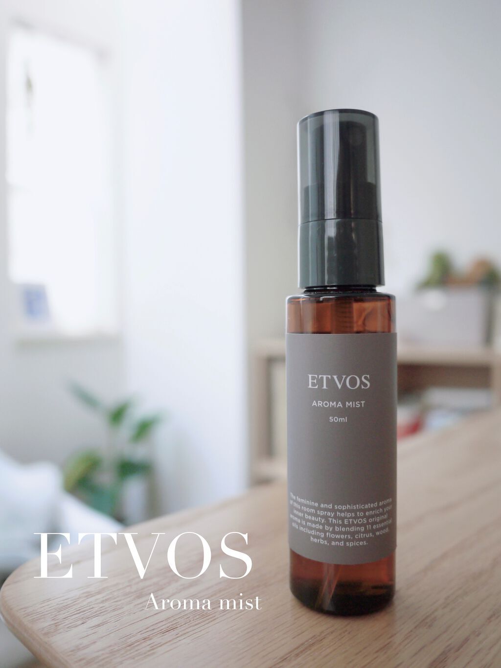 アロマミスト/エトヴォス/香水(その他)を使ったクチコミ（1枚目）