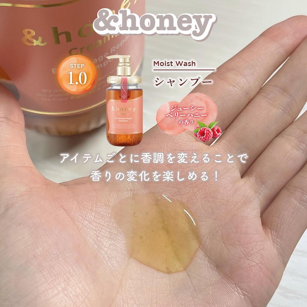 Creamy EXダメージリペアシャンプー1.0/ヘアトリートメント2.0/&honey/市販シャンプーを使ったクチコミ（2枚目）