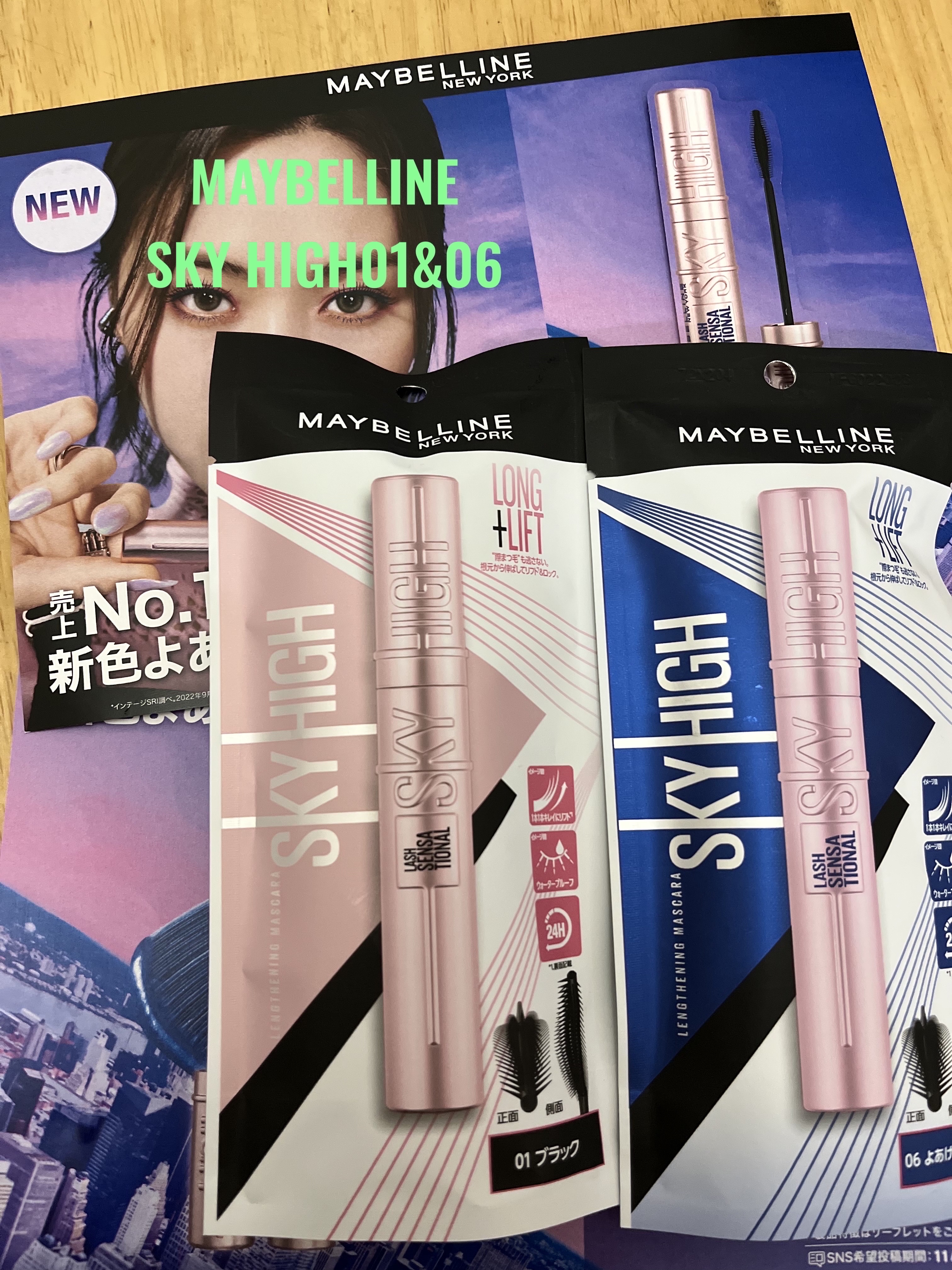 スカイハイ/MAYBELLINE NEW YORK/マスカラを使ったクチコミ（1枚目）