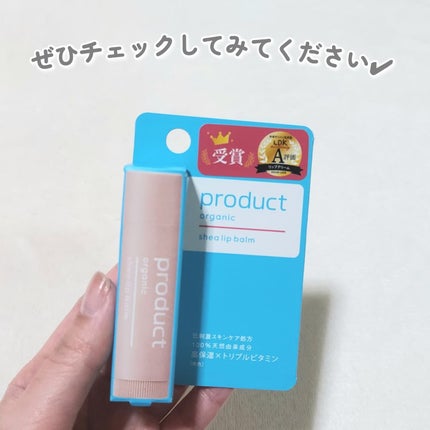 シアリップバーム/ザ・プロダクト/リップバームを使ったクチコミ(4枚目)