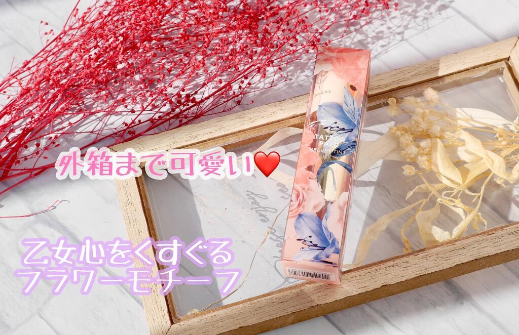 タトゥーベルベットティント/フォレンコス/リップティントを使ったクチコミ(3枚目)