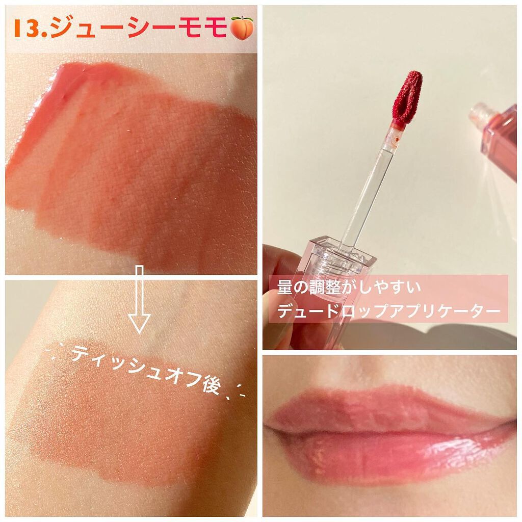 デューティント/AMUSE/リップティントを使ったクチコミ（2枚目）