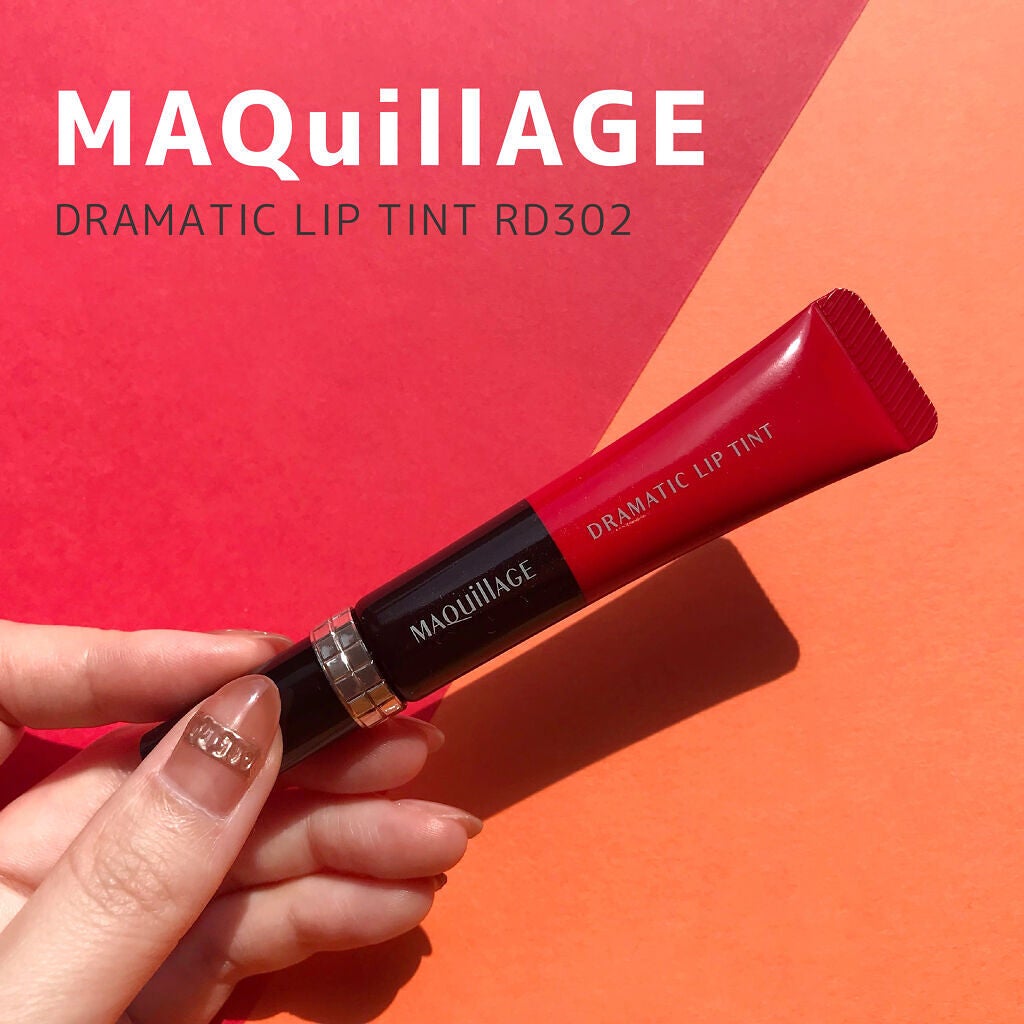 ドラマティックリップティント/マキアージュ/リップティントを使ったクチコミ(1枚目)