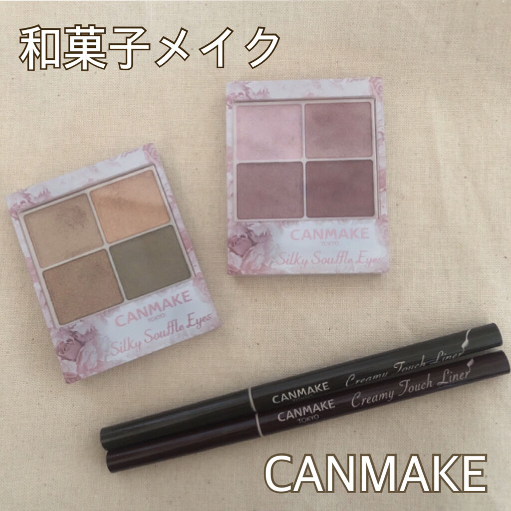 シルキースフレアイズ/キャンメイク/アイシャドウパレットを使ったクチコミ（1枚目）